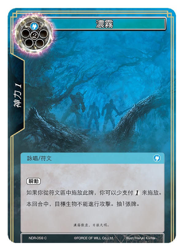 浓雾