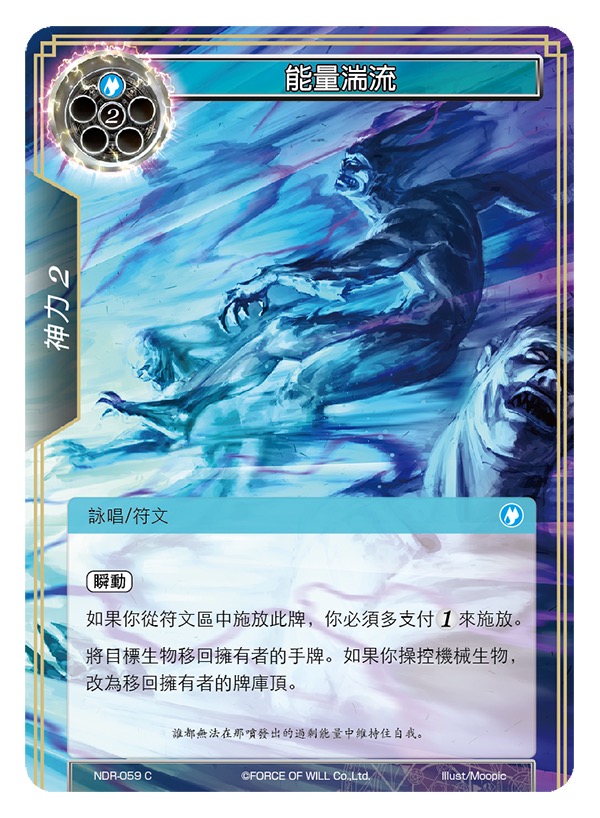 能量湍流