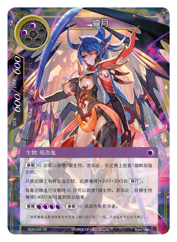 胧月