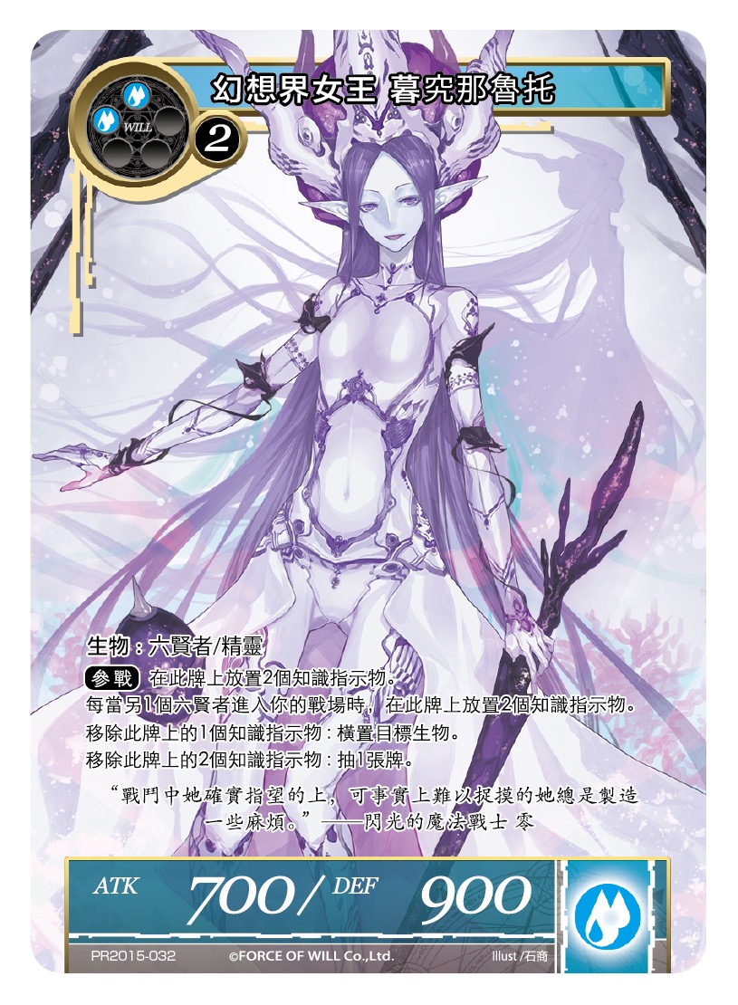 幻想界女王 暮究那鲁托