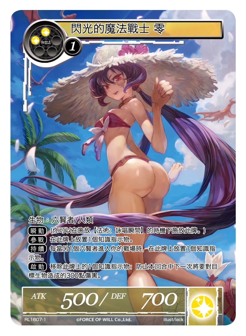 闪光的魔法术士 零