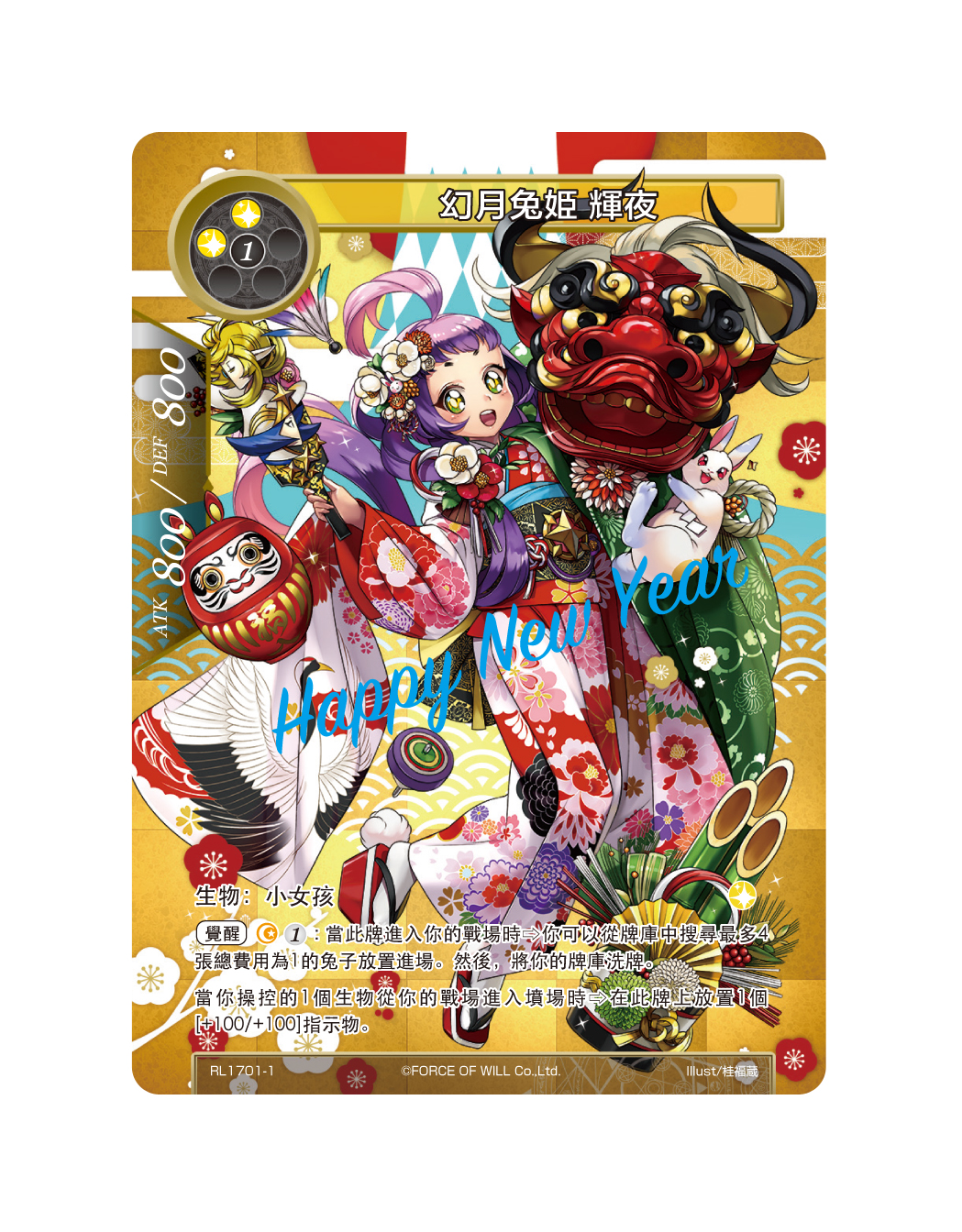 幻月兔姬 辉夜