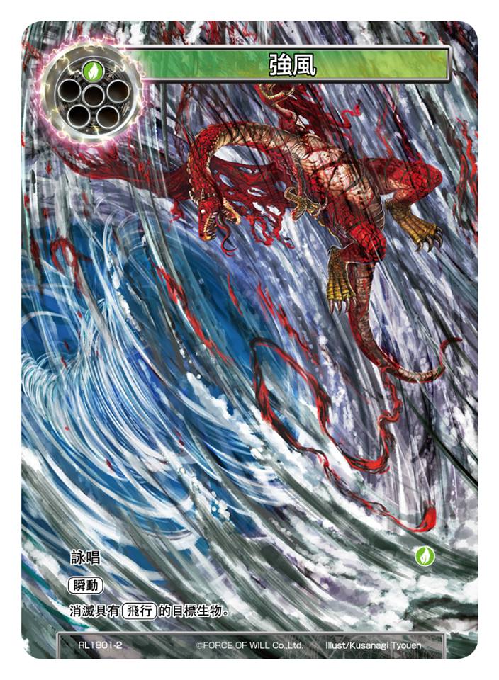 强风