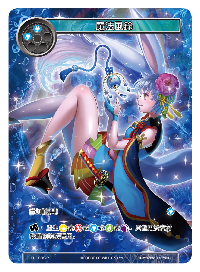 魔法风铃