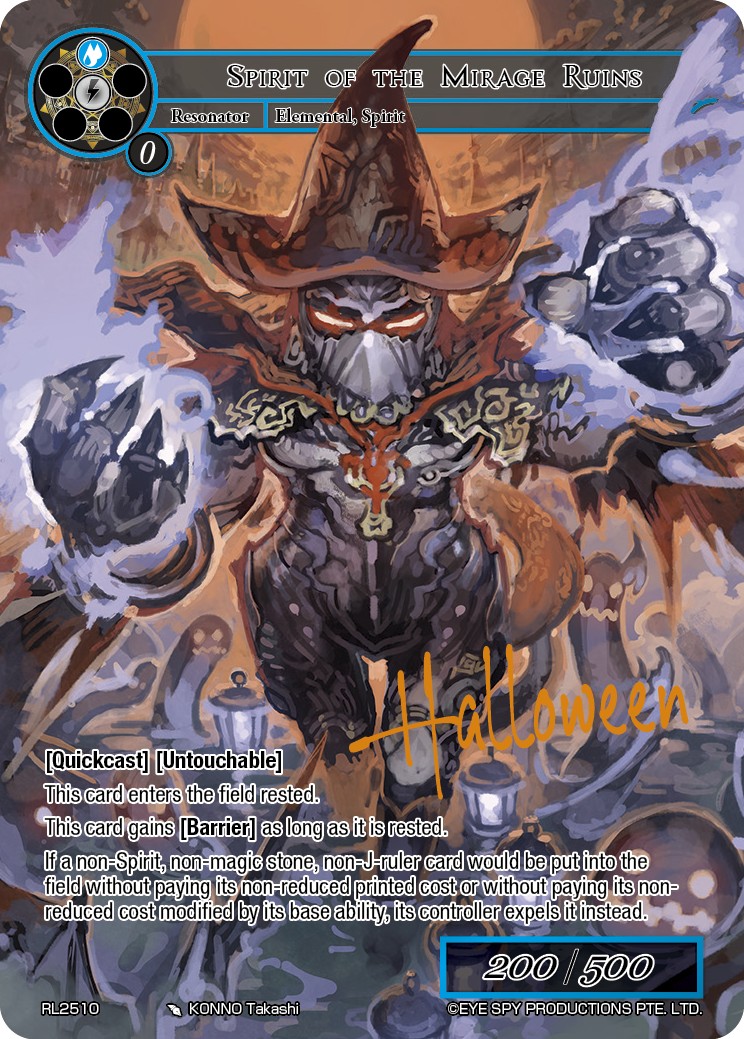 迷幻遗迹的精灵