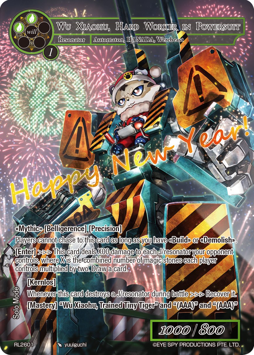 穿着机甲的勤奋劳工 吴小虎