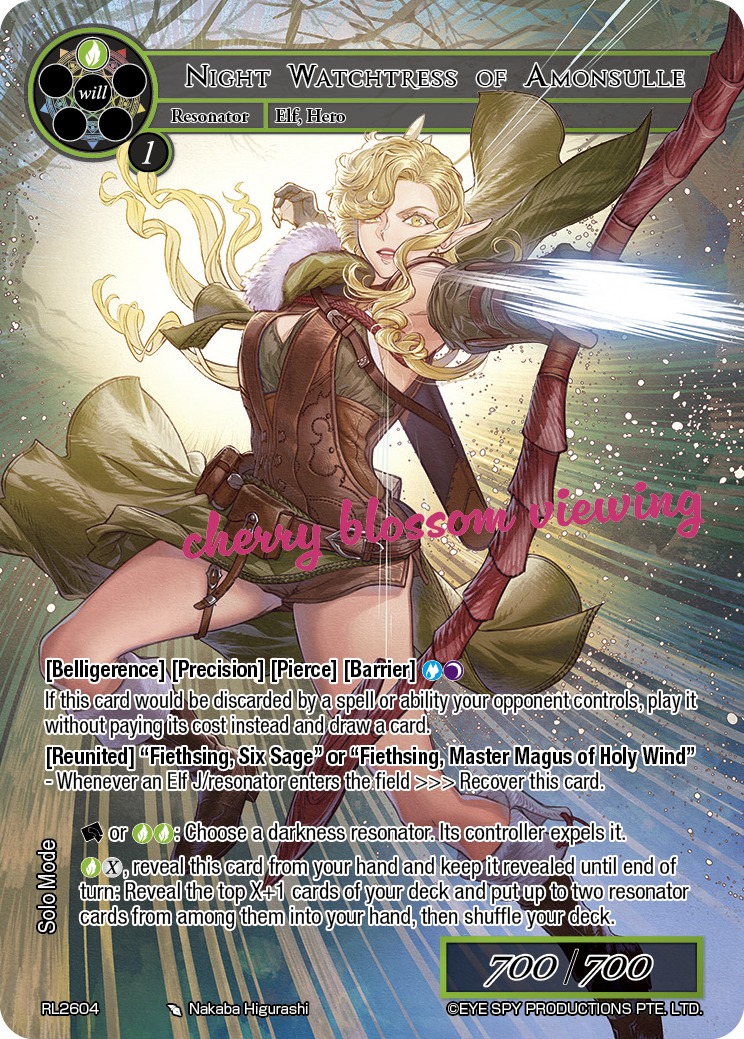 阿蒙斯尔的女守夜人