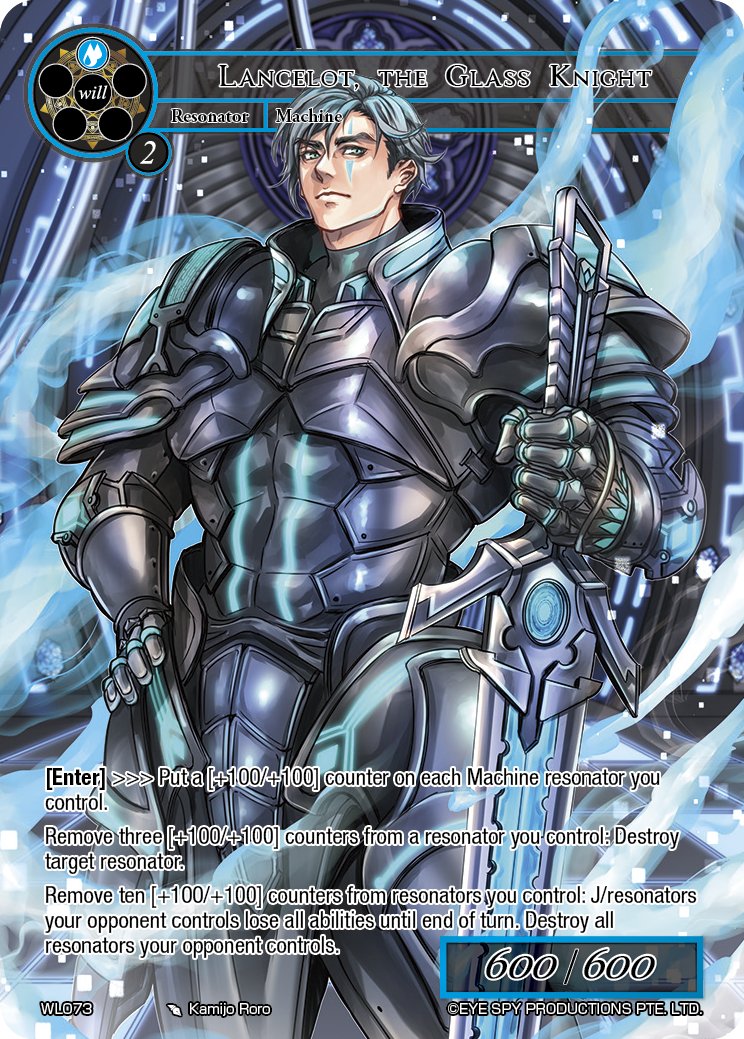 玻璃机士 兰斯洛特